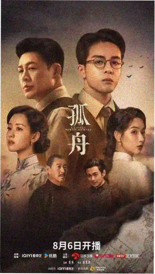 二哥影院推荐剧集